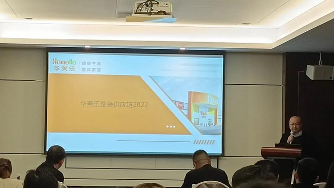 再出發(fā)！華美樂(lè)家居集團(tuán)2022年干部經(jīng)營(yíng)研討會(huì)回顧！